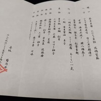 赤坂 菊乃井 - 