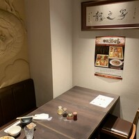 四川料理 龍の子 - 