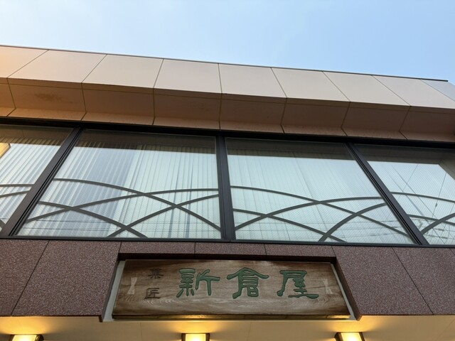 小樽新倉屋 花園本店