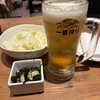 新時代 - 