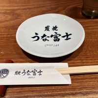 炭焼 うな富士 有楽町店 - 