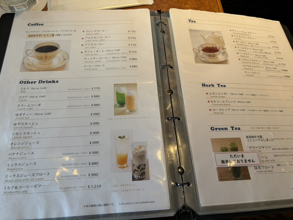 メニュー写真 : カフェ・ド・サリュー - 名古屋/喫茶店 | 食べログ