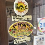 廻転寿司 海鮮 - 