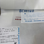 エシレ・パティスリー オ ブール - 