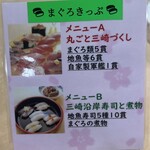 廻転寿司 海鮮 - 