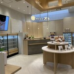 オイシイオト - 