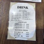 アイビー ダイナー - 