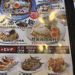 大鷹ラーメン - 