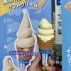 東京ばな奈ソフトクリーム