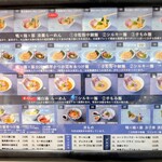 淡麗拉麺 己巳 - 