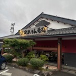 金沢まいもん寿司 本店 - 