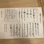 うどんと日本酒 つるん、 - 