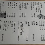 昭和大衆 魚政 - 