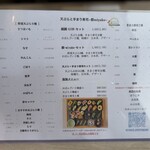 天ぷらと手まり寿司 都 - メニュー