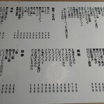 昭和大衆 魚政 - 