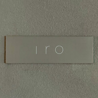 iro - 看板