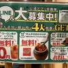近江焼肉ホルモンすだく 草津店