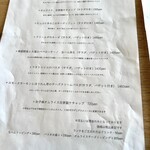 カフェ フオネ - メニュー