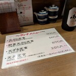 天ぷら たろじろう - 