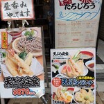 天ぷら たろじろう - 