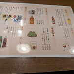 天ぷら たろじろう - 