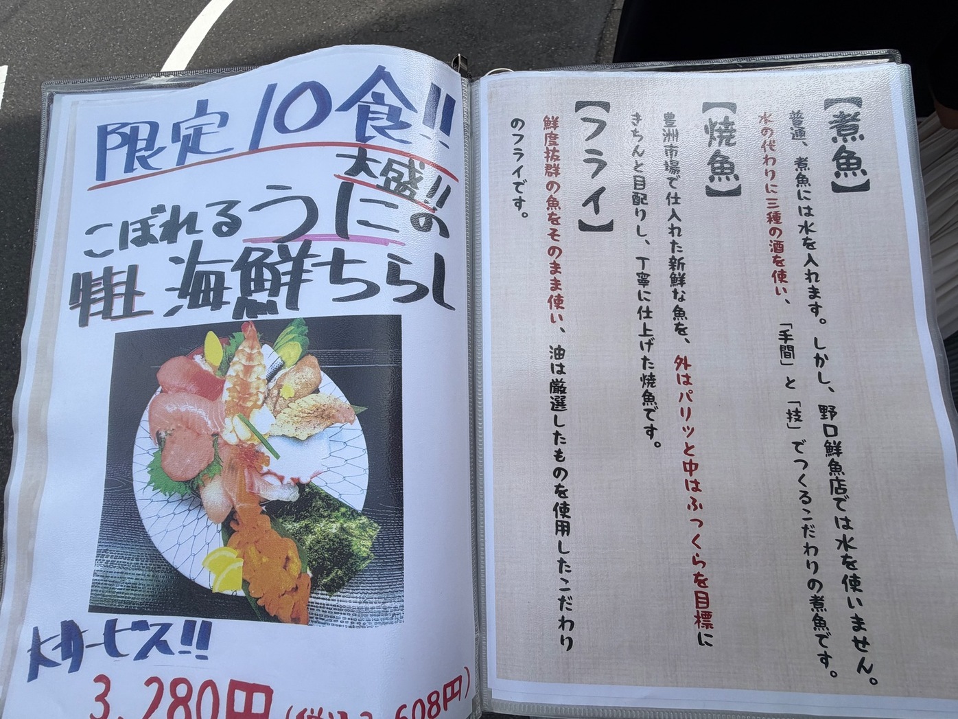 メニュー写真 : 野口鮮魚店 （ノグチセンギョテン） - 本所吾妻橋/食堂 | 食べログ