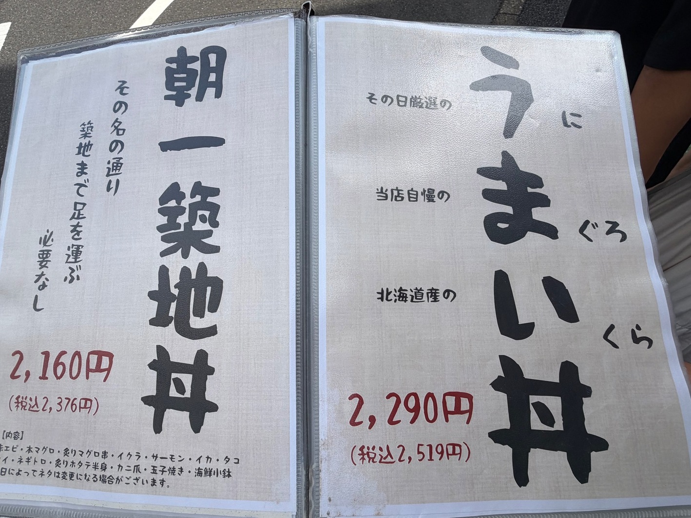 メニュー写真 : 野口鮮魚店 （ノグチセンギョテン） - 本所吾妻橋/食堂 | 食べログ