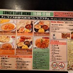 まさらダイニング - メニュー