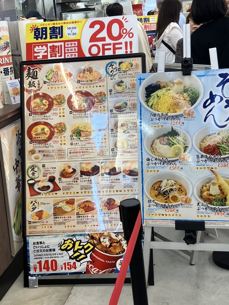 メニュー写真 : 新世界ぎふや 好きやねん大阪フードコート WEST SIDE