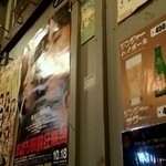 プレハブ酒場 - 