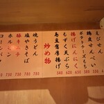 やき鳥 おねぎ - 