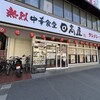 日高屋　 東村山東口店