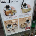 伯爵 巣鴨店 - モーニングメニュー