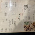 鶏匠 たけはし - 