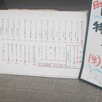 まるやま食堂 - 