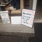 まるやま食堂 - 