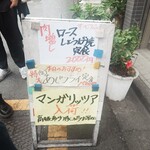 まるやま食堂 - 