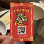 ドラゴン餃子 Ryuo - 