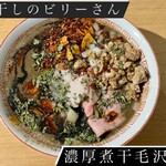 煮干しのビリー - 