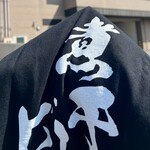 煮干しのビリー - 