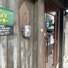 びっくりドンキー 黒松店
