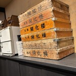 中華そば 勝本 - 