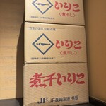 中華そば 勝本 - 