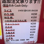 らーめん 谷瀬家 - 