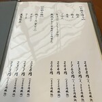 とんかつとカツカレーの店 キセキ食堂 - メニュー