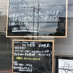 とんかつとカツカレーの店 キセキ食堂 - 店外看板