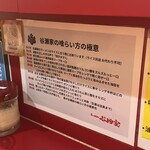 らーめん 谷瀬家 - 