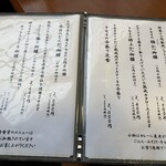 とんかつとカツカレーの店 キセキ食堂 - メニュー