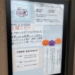 とんかつとカツカレーの店 キセキ食堂 - 店外看板