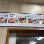 とら食堂 - 